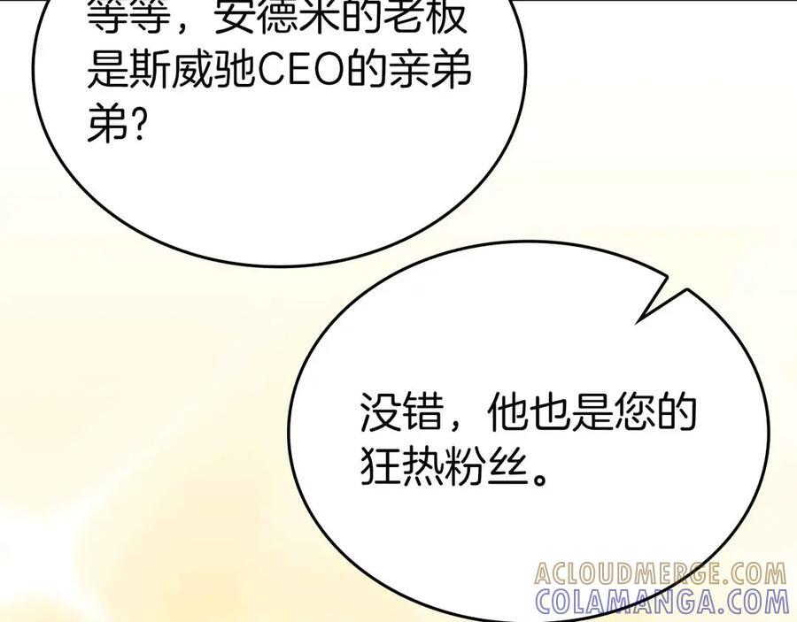 第71话 公测100天纪念的新地图——激战岛 第57页