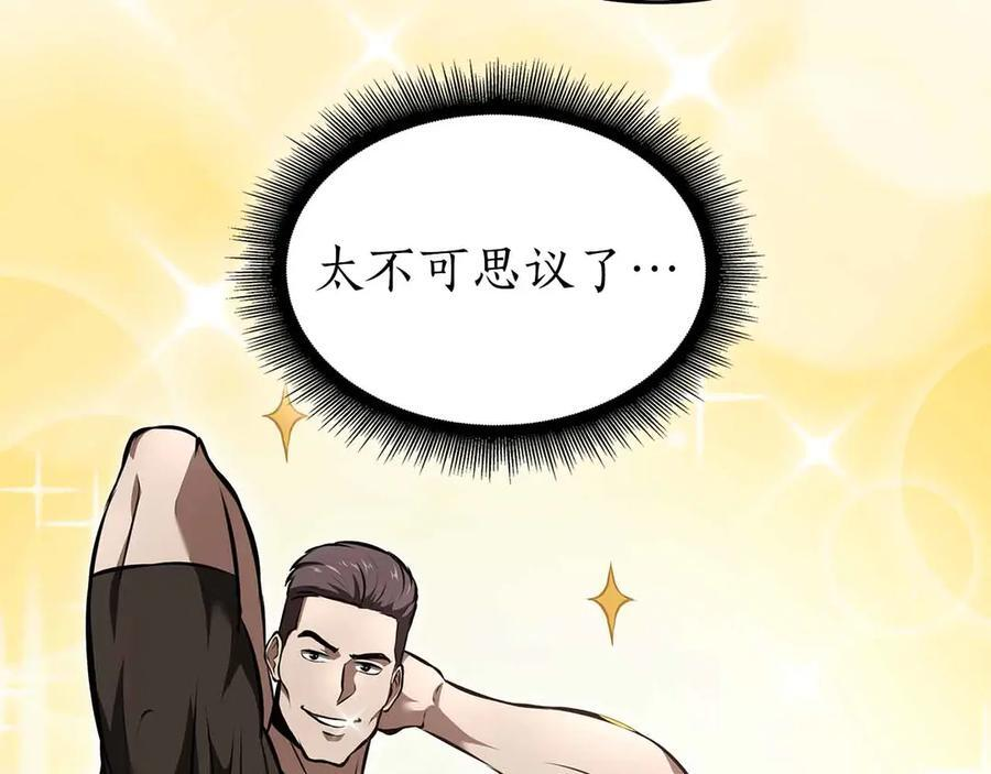 第71话 公测100天纪念的新地图——激战岛 第58页