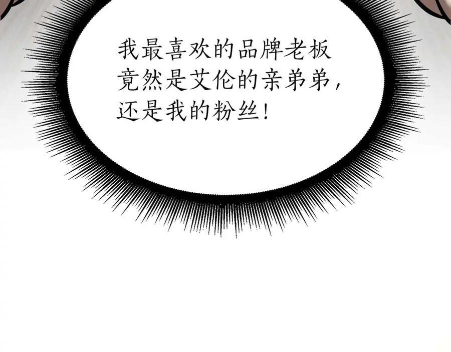 第71话 公测100天纪念的新地图——激战岛 第66页