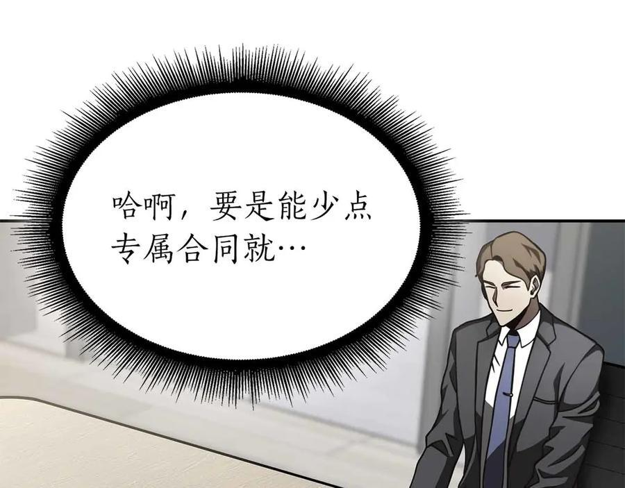 第71话 公测100天纪念的新地图——激战岛 第68页