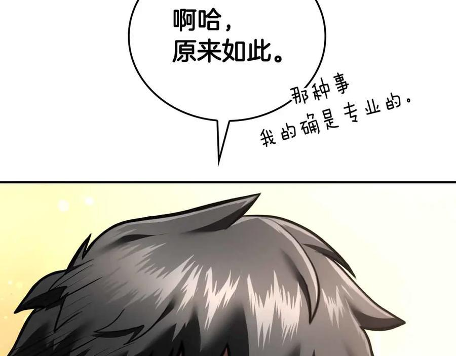 第71话 公测100天纪念的新地图——激战岛 第71页