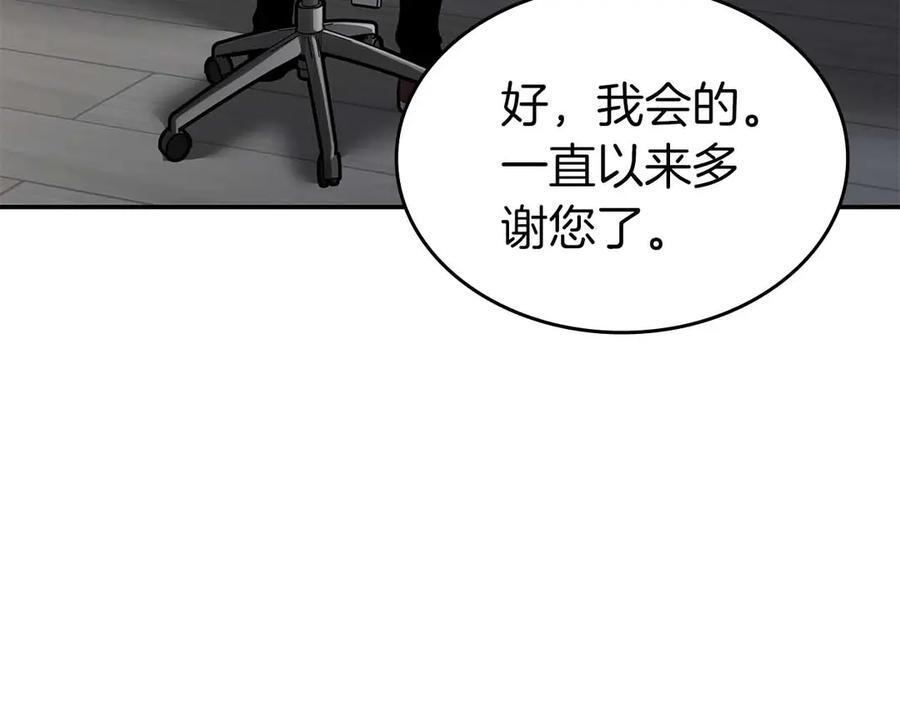 第71话 公测100天纪念的新地图——激战岛 第76页
