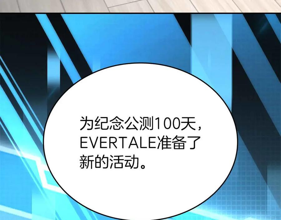 第71话 公测100天纪念的新地图——激战岛 第80页