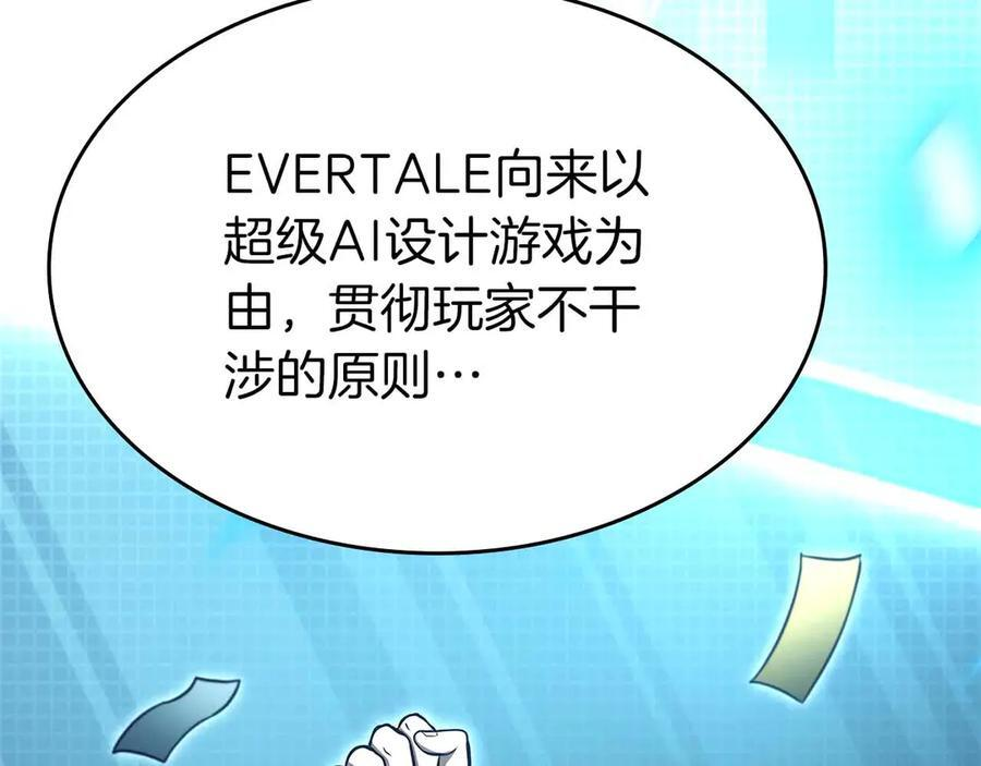 第71话 公测100天纪念的新地图——激战岛 第83页