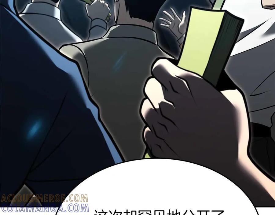 第71话 公测100天纪念的新地图——激战岛 第85页