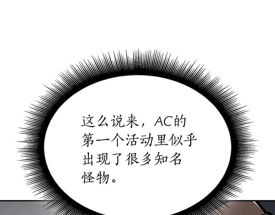 第71话 公测100天纪念的新地图——激战岛 第87页