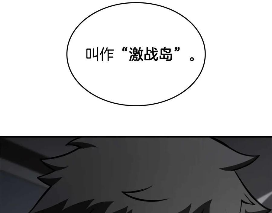 第71话 公测100天纪念的新地图——激战岛 第94页