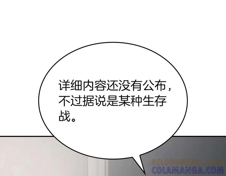 第71话 公测100天纪念的新地图——激战岛 第97页