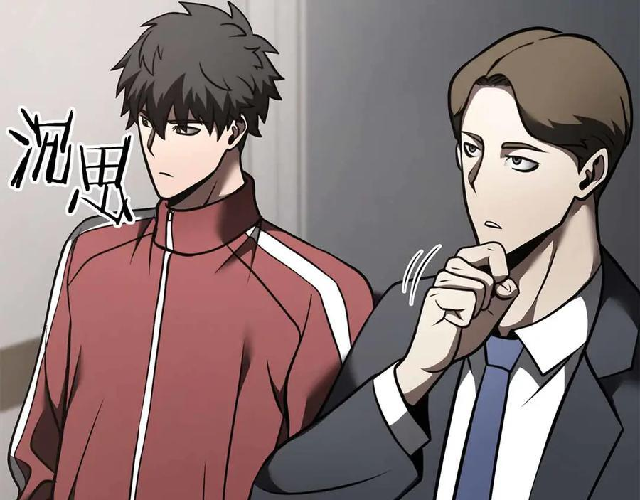 第71话 公测100天纪念的新地图——激战岛 第98页