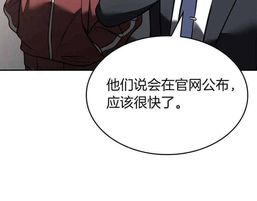 第71话 公测100天纪念的新地图——激战岛 第99页