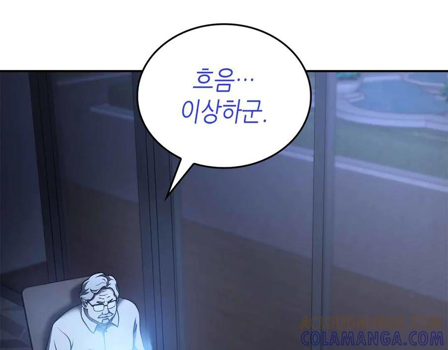 第71话 公测100天纪念的新地图——激战岛 第109页
