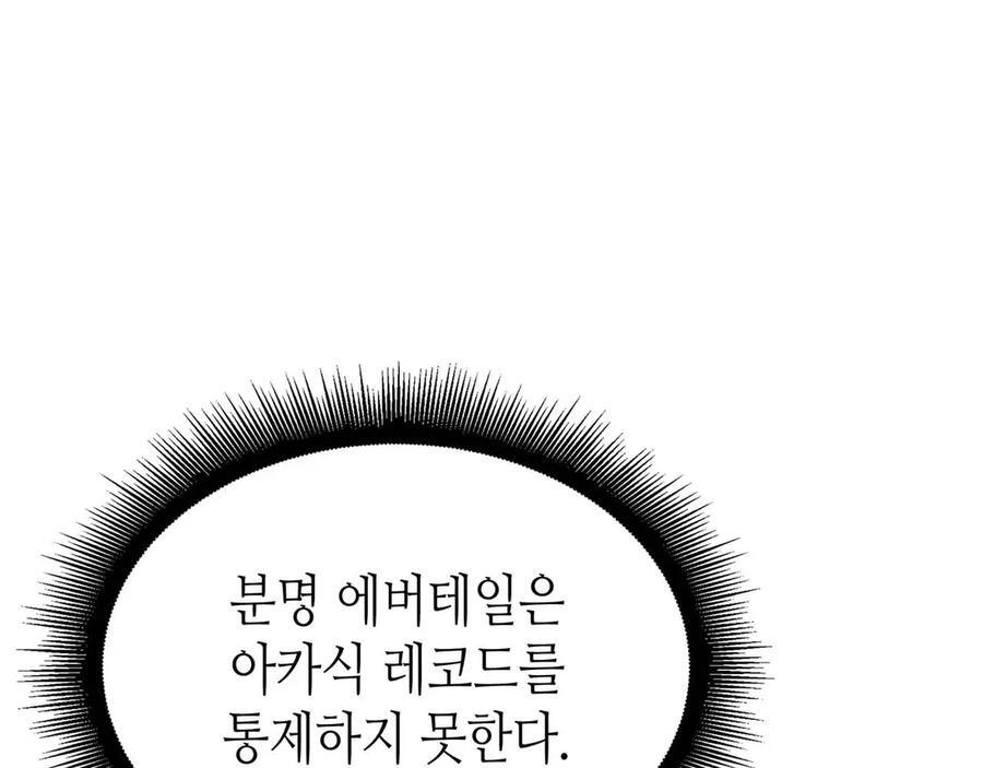 第71话 公测100天纪念的新地图——激战岛 第111页
