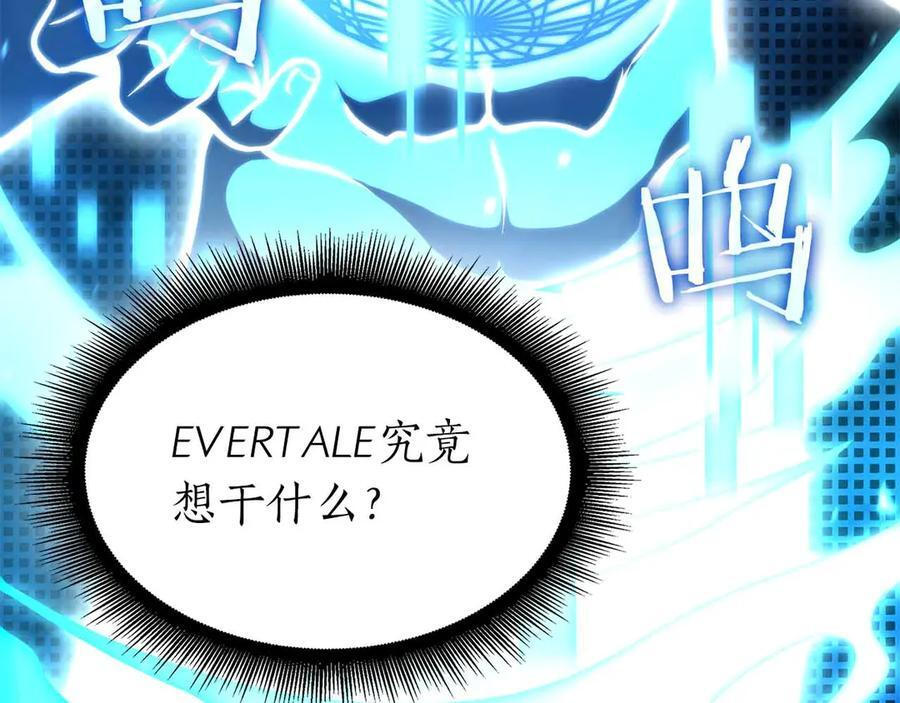 第71话 公测100天纪念的新地图——激战岛 第122页