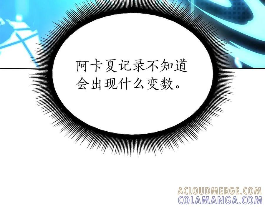 第71话 公测100天纪念的新地图——激战岛 第125页