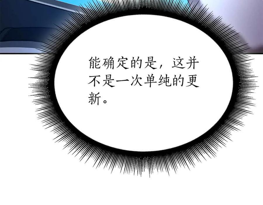 第71话 公测100天纪念的新地图——激战岛 第128页