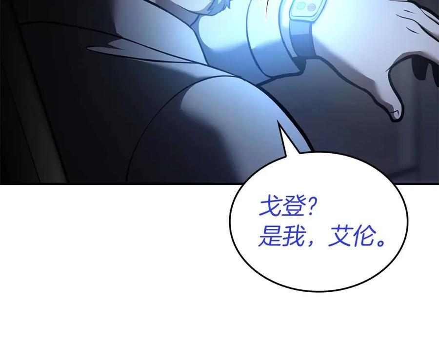 第71话 公测100天纪念的新地图——激战岛 第131页