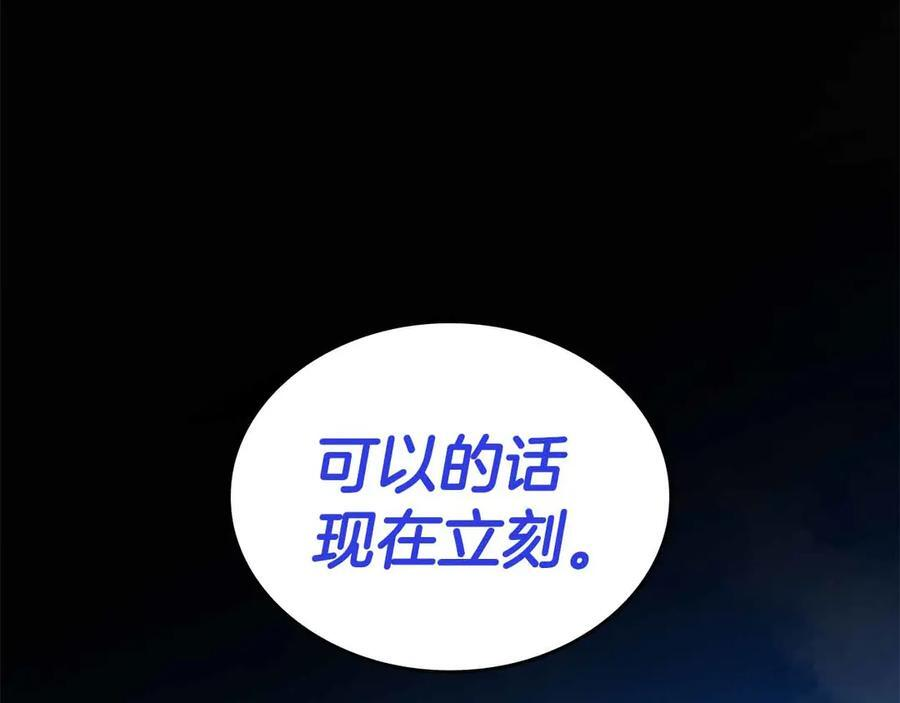 第71话 公测100天纪念的新地图——激战岛 第136页