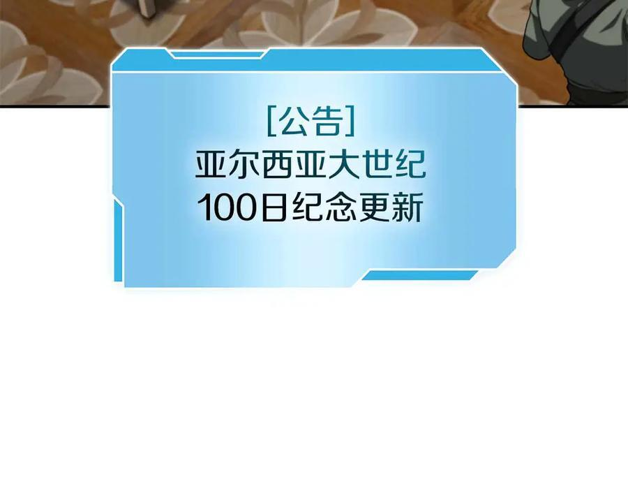 第71话 公测100天纪念的新地图——激战岛 第143页