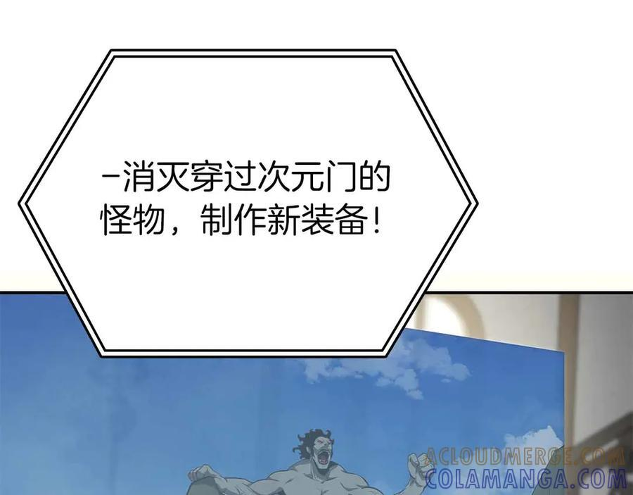 第71话 公测100天纪念的新地图——激战岛 第145页