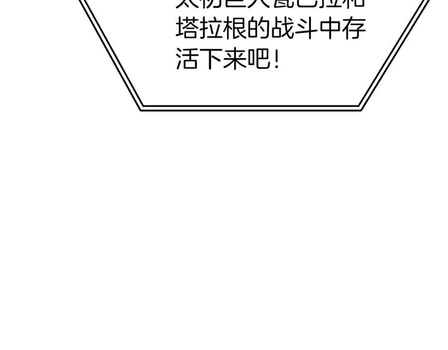 第71话 公测100天纪念的新地图——激战岛 第147页