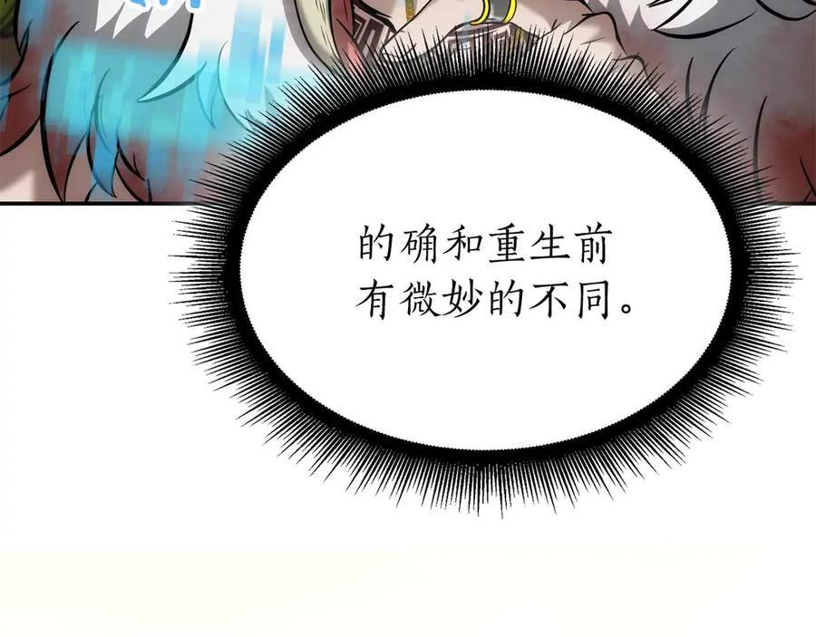 第71话 公测100天纪念的新地图——激战岛 第150页