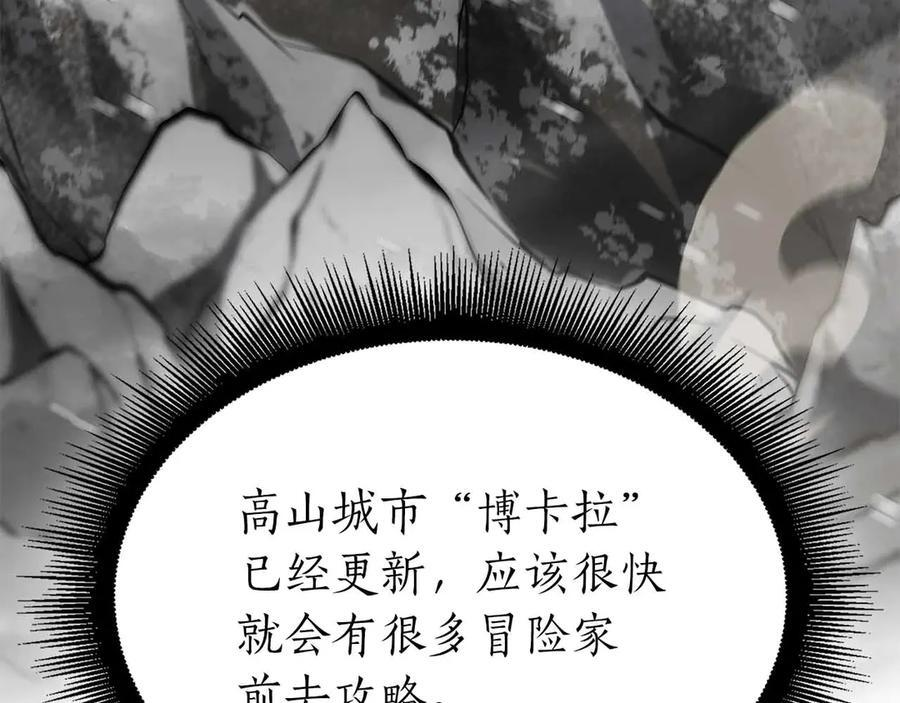 第71话 公测100天纪念的新地图——激战岛 第159页