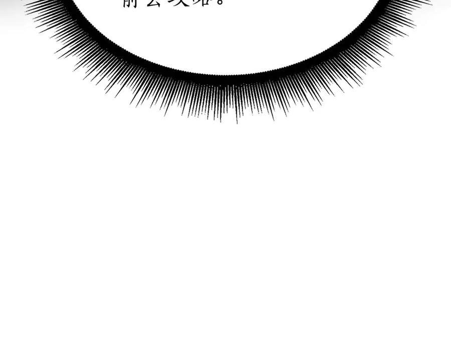 第71话 公测100天纪念的新地图——激战岛 第160页