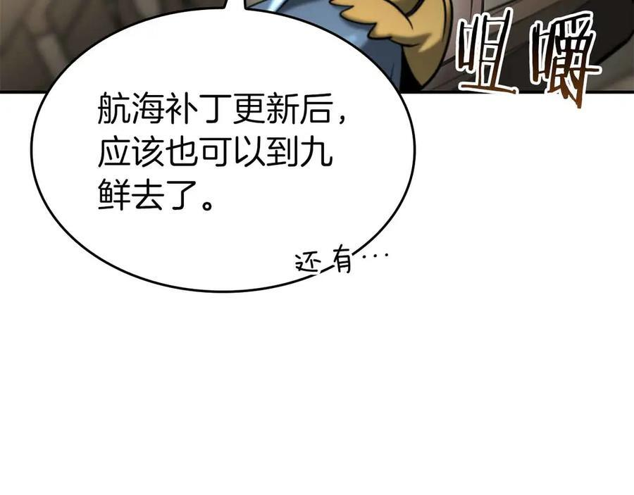 第71话 公测100天纪念的新地图——激战岛 第164页