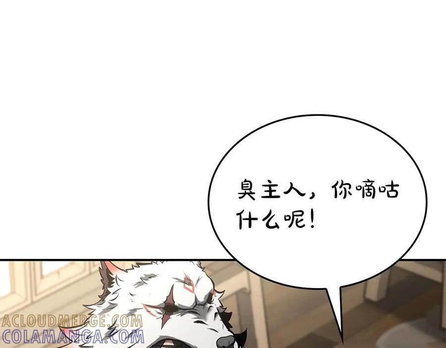 第71话 公测100天纪念的新地图——激战岛 第165页