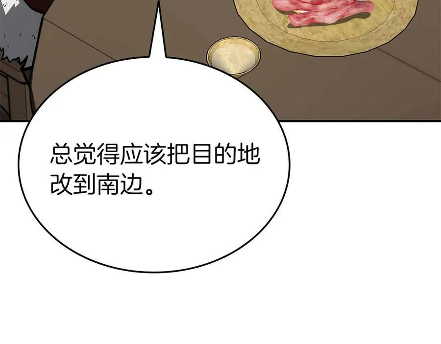 第71话 公测100天纪念的新地图——激战岛 第167页