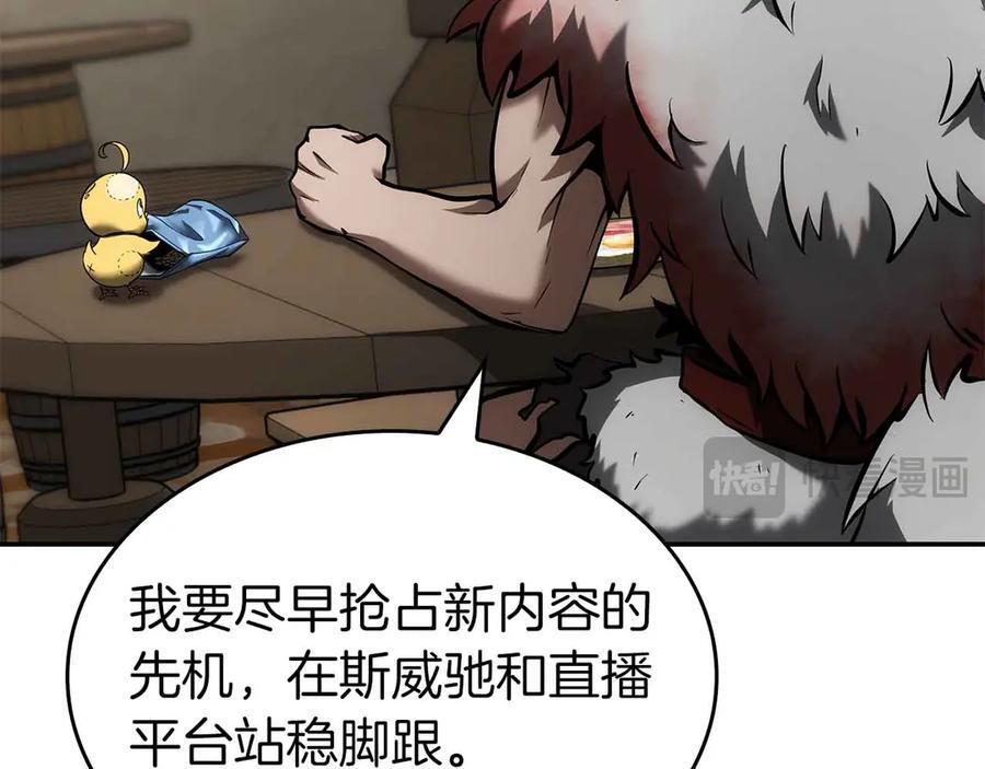 第71话 公测100天纪念的新地图——激战岛 第170页