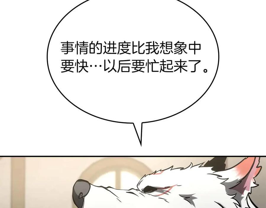 第71话 公测100天纪念的新地图——激战岛 第172页