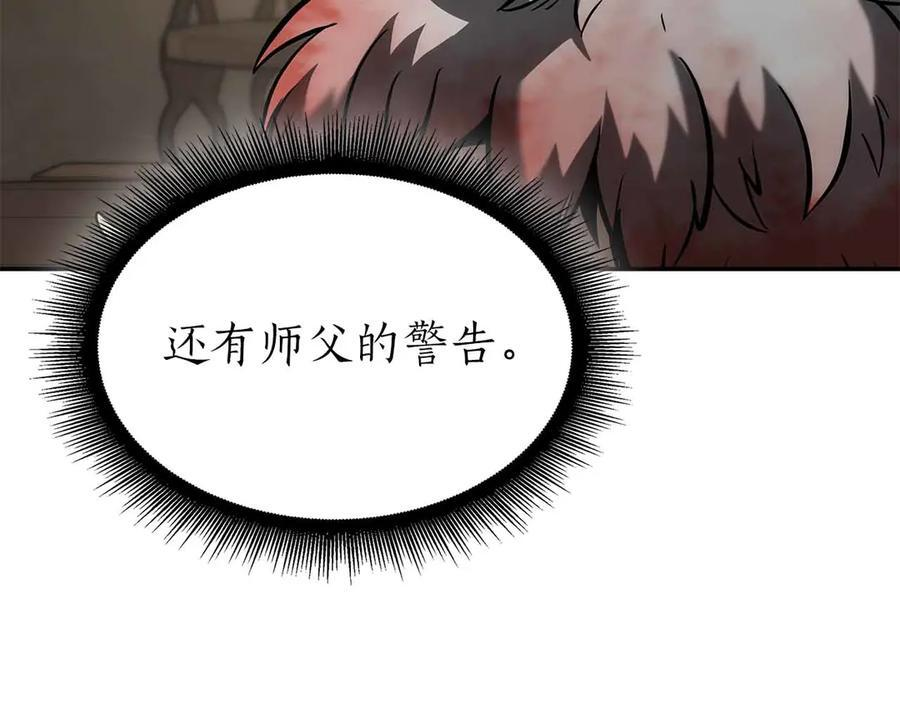 第71话 公测100天纪念的新地图——激战岛 第174页