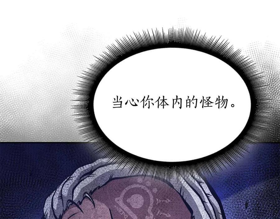 第71话 公测100天纪念的新地图——激战岛 第176页