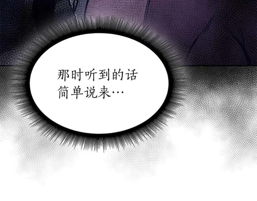 第71话 公测100天纪念的新地图——激战岛 第178页