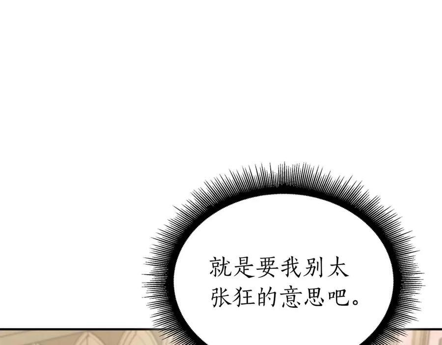第71话 公测100天纪念的新地图——激战岛 第179页