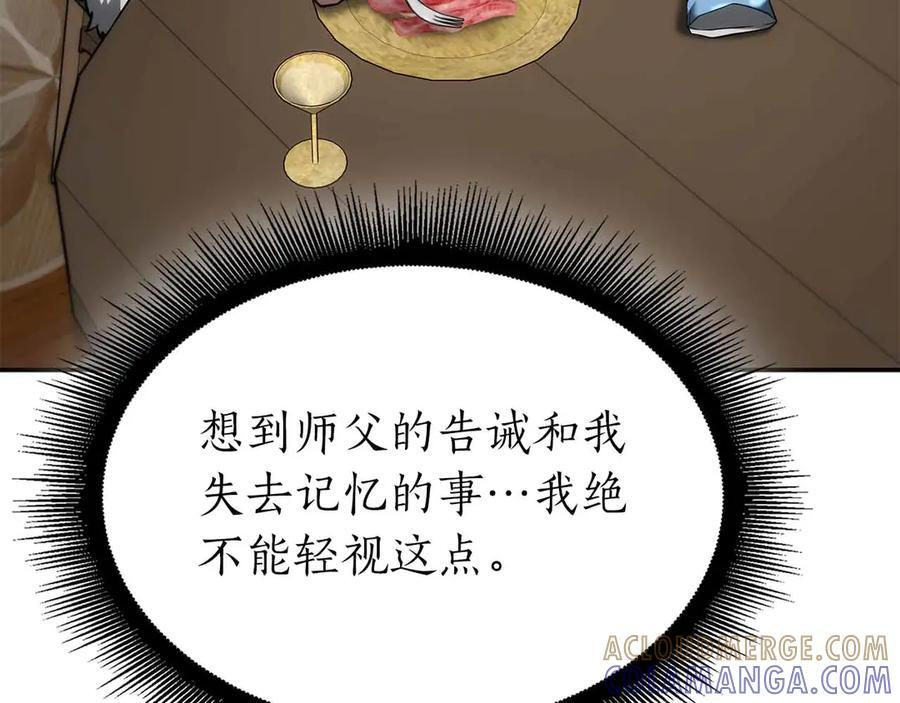 第71话 公测100天纪念的新地图——激战岛 第181页