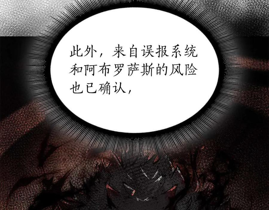 第71话 公测100天纪念的新地图——激战岛 第183页