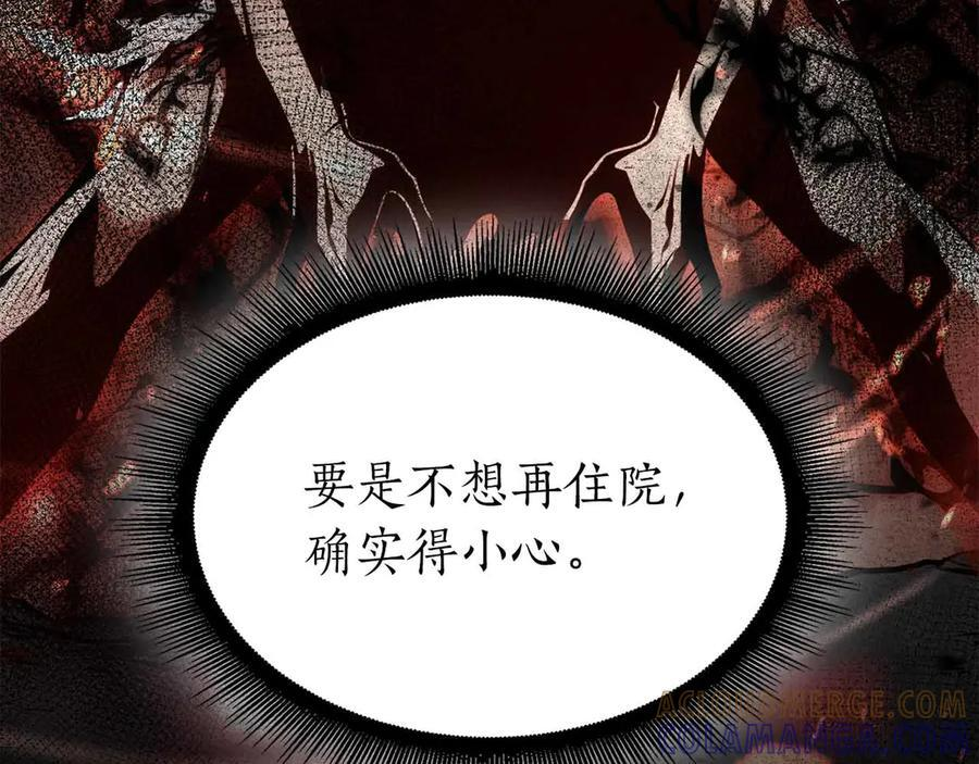 第71话 公测100天纪念的新地图——激战岛 第185页