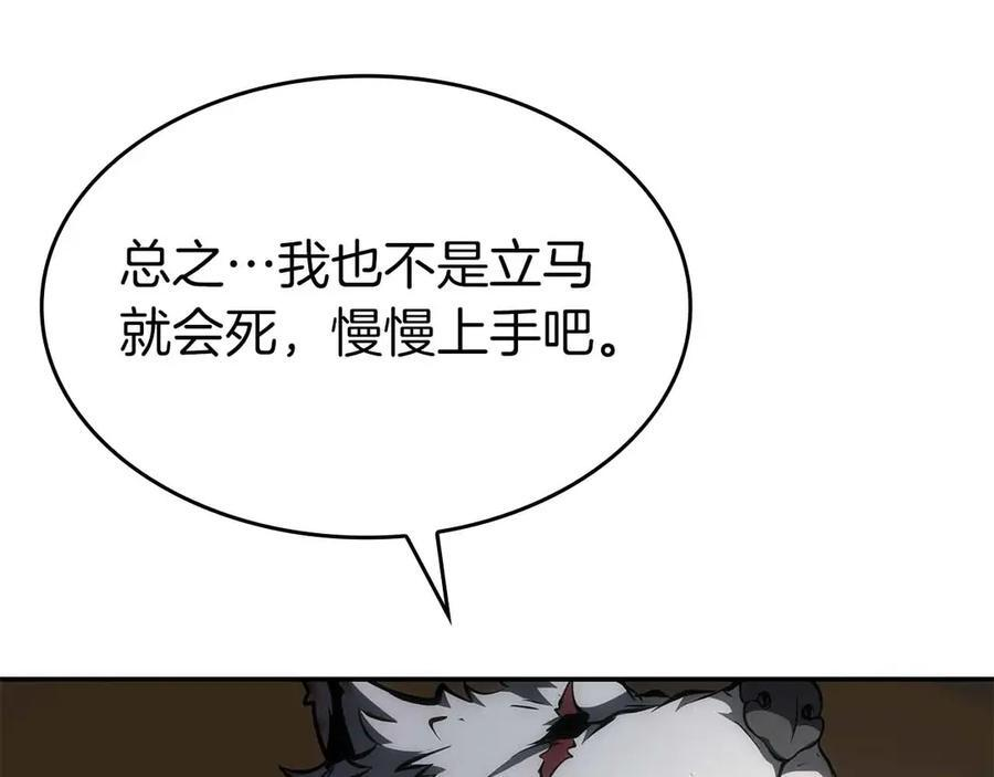 第71话 公测100天纪念的新地图——激战岛 第188页