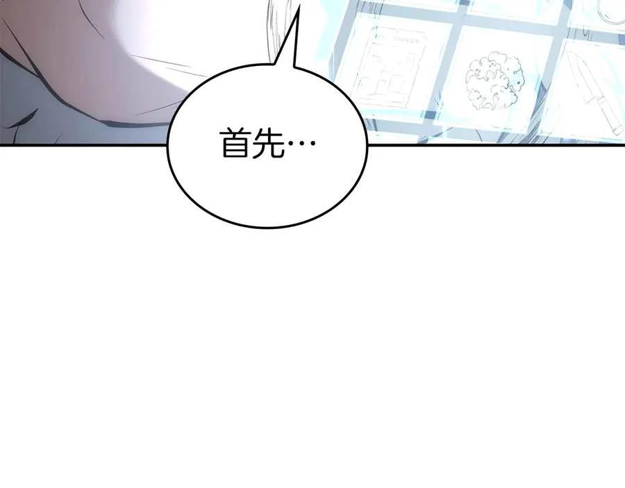 第71话 公测100天纪念的新地图——激战岛 第190页