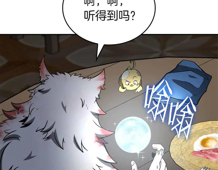 第71话 公测100天纪念的新地图——激战岛 第194页