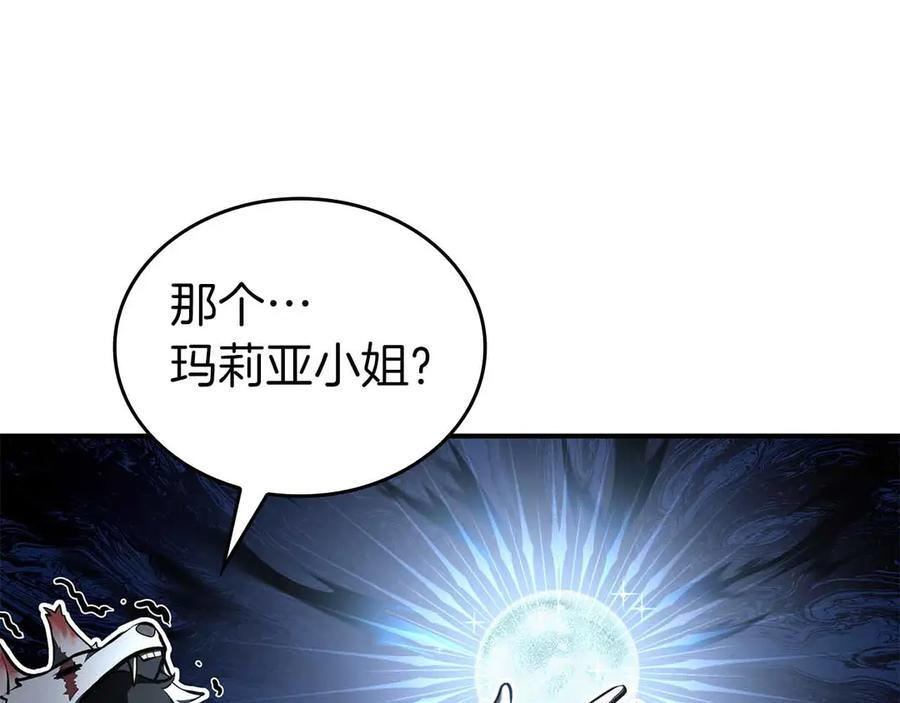 第71话 公测100天纪念的新地图——激战岛 第203页