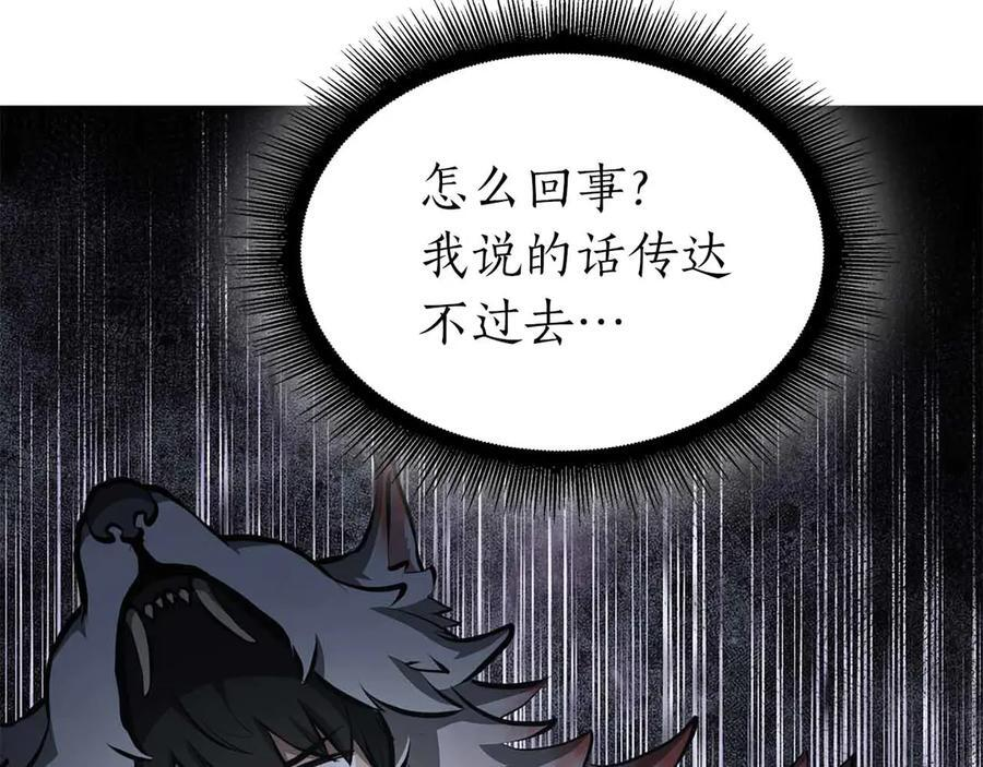 第71话 公测100天纪念的新地图——激战岛 第208页