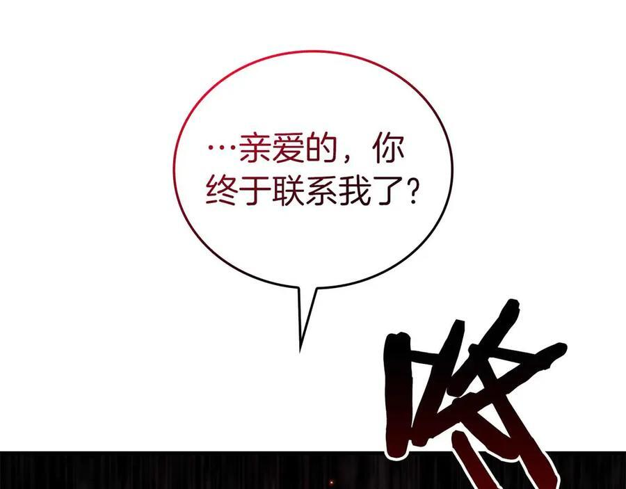 第71话 公测100天纪念的新地图——激战岛 第212页