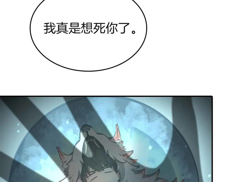 第71话 公测100天纪念的新地图——激战岛 第218页