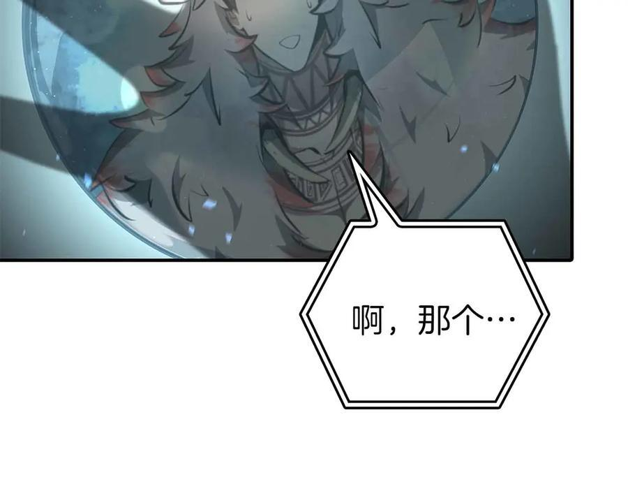 第71话 公测100天纪念的新地图——激战岛 第219页
