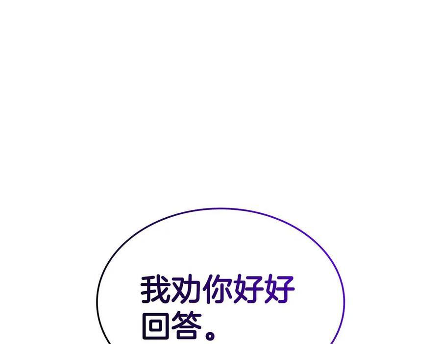 第71话 公测100天纪念的新地图——激战岛 第220页