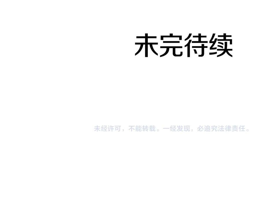 第71话 公测100天纪念的新地图——激战岛 第228页
