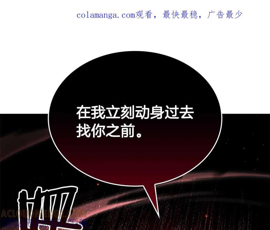 第71话 公测100天纪念的新地图——激战岛 第233页